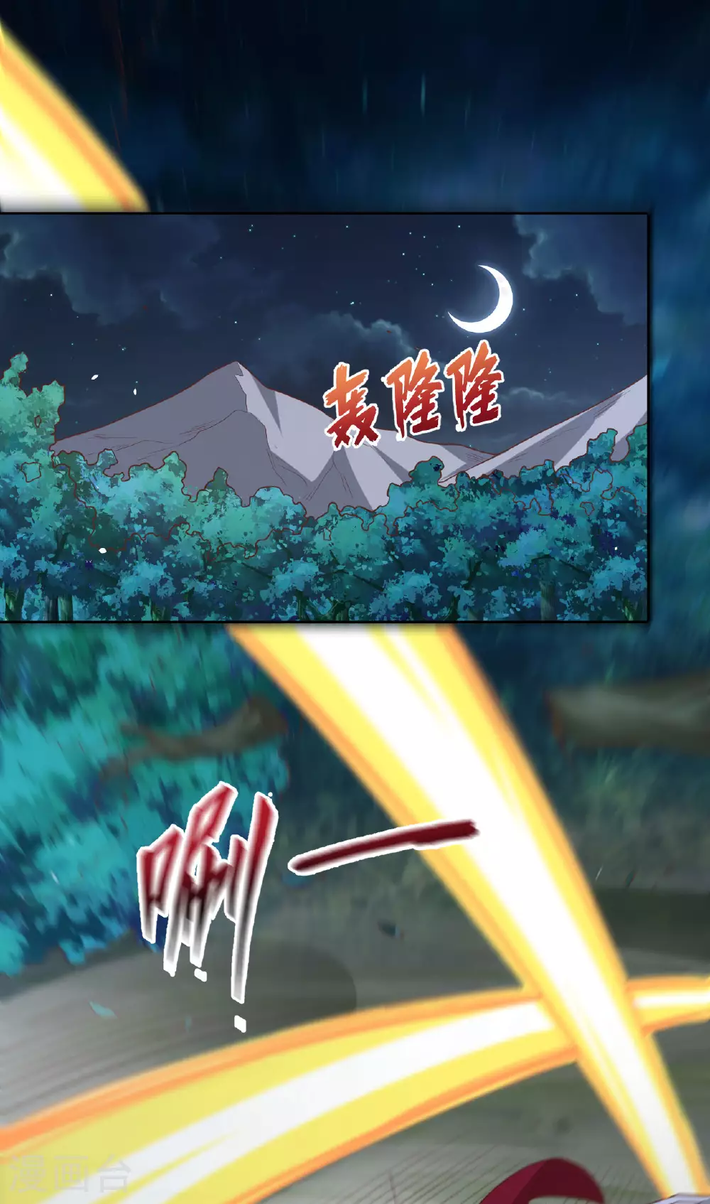 从今天开始当城主在线观看樱花漫画,第494话2图