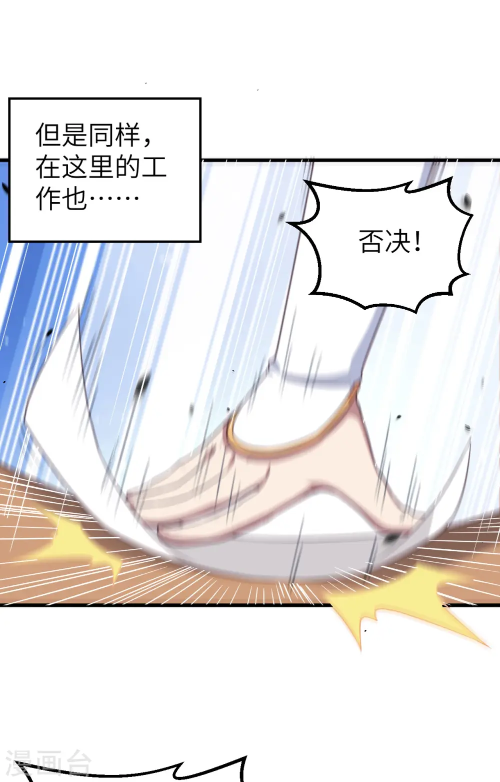 从今天开始当城主动态漫画在线观看第二季漫画,第273话5图