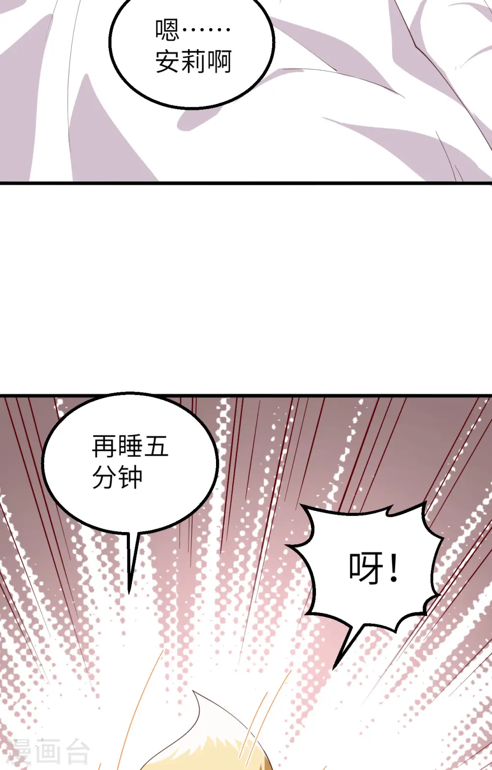 从今天开始当城主免费小说漫画,第271话4图
