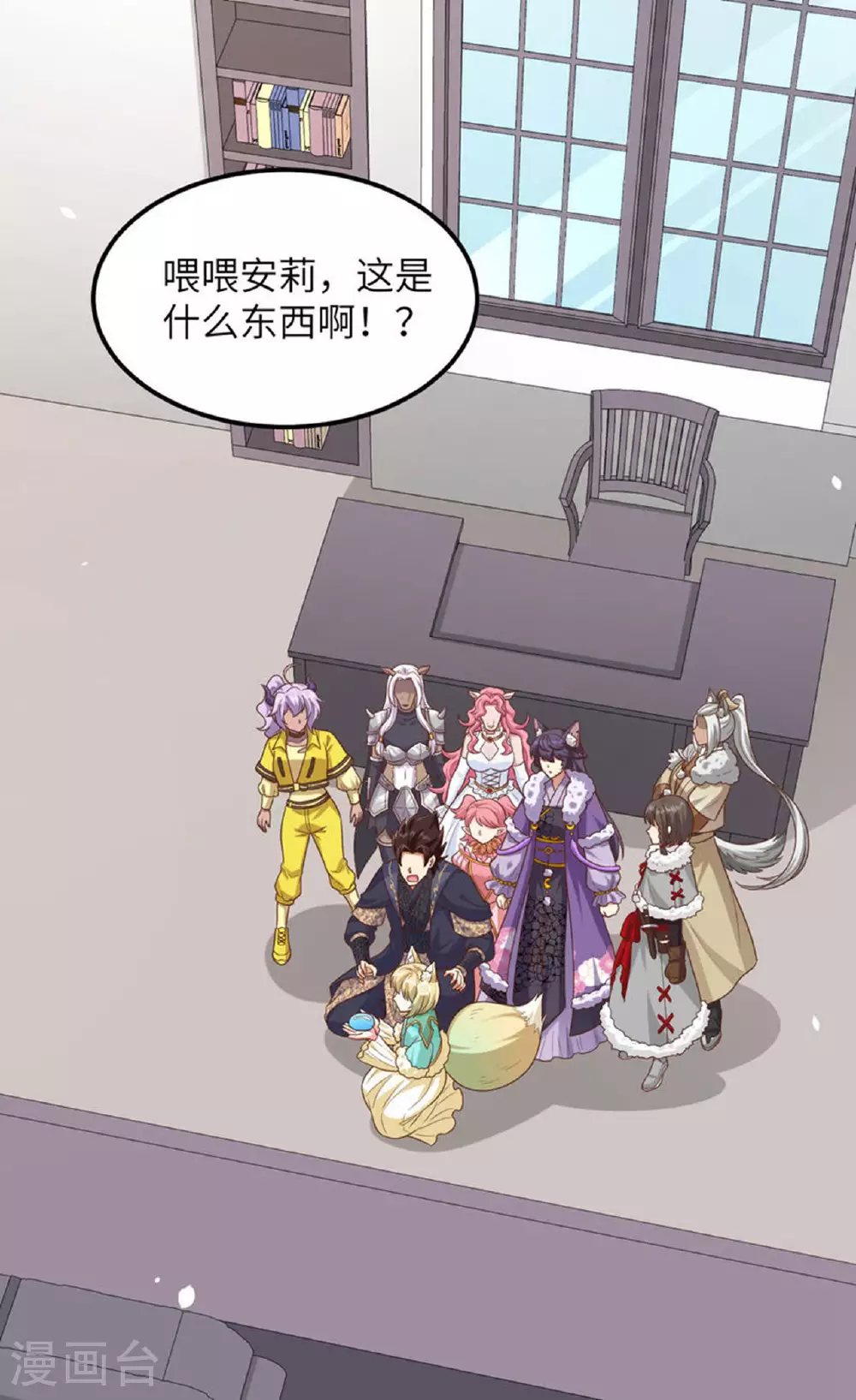 从今天开始当城主一口气看完漫画,第491话2图