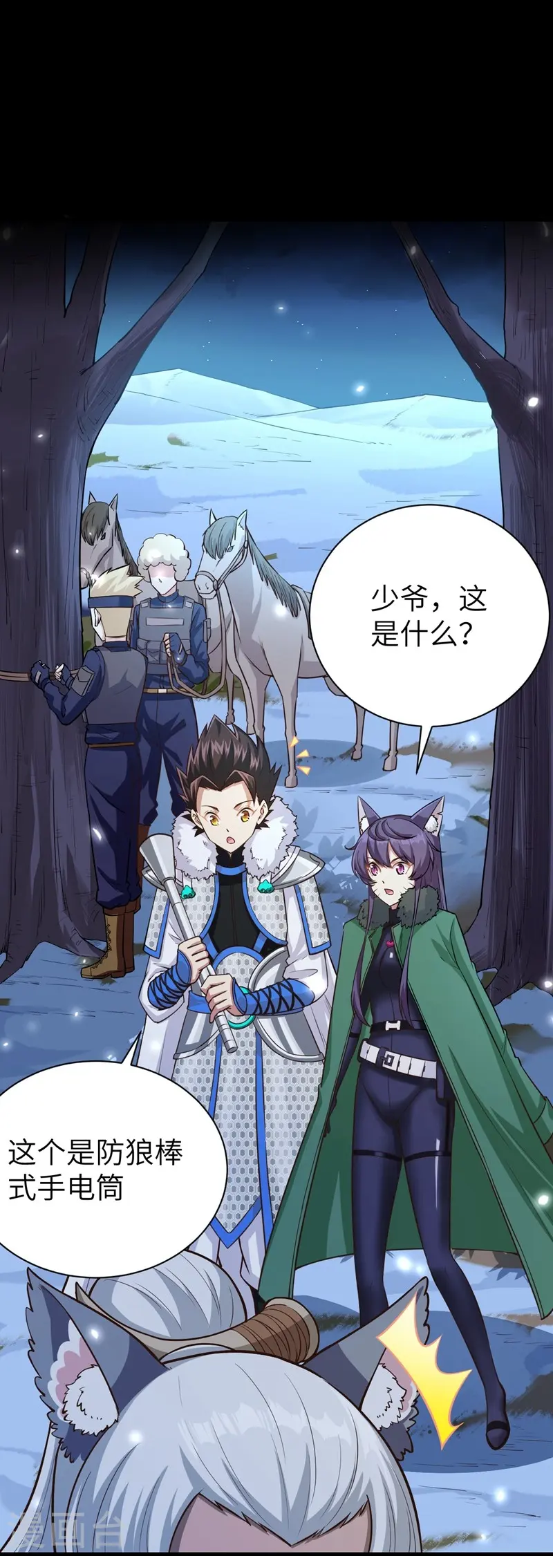 从今天开始当城主小说笔趣阁熬夜大白漫画,第135话5图
