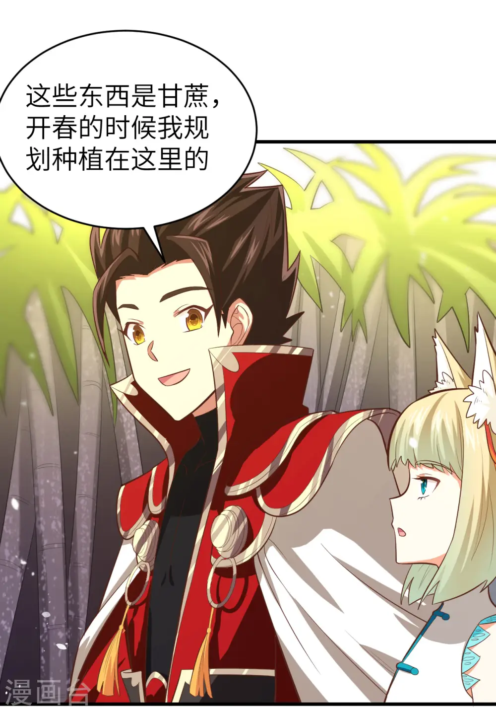 从今天开始当城主第一季在线观看免费版漫画,第212话5图