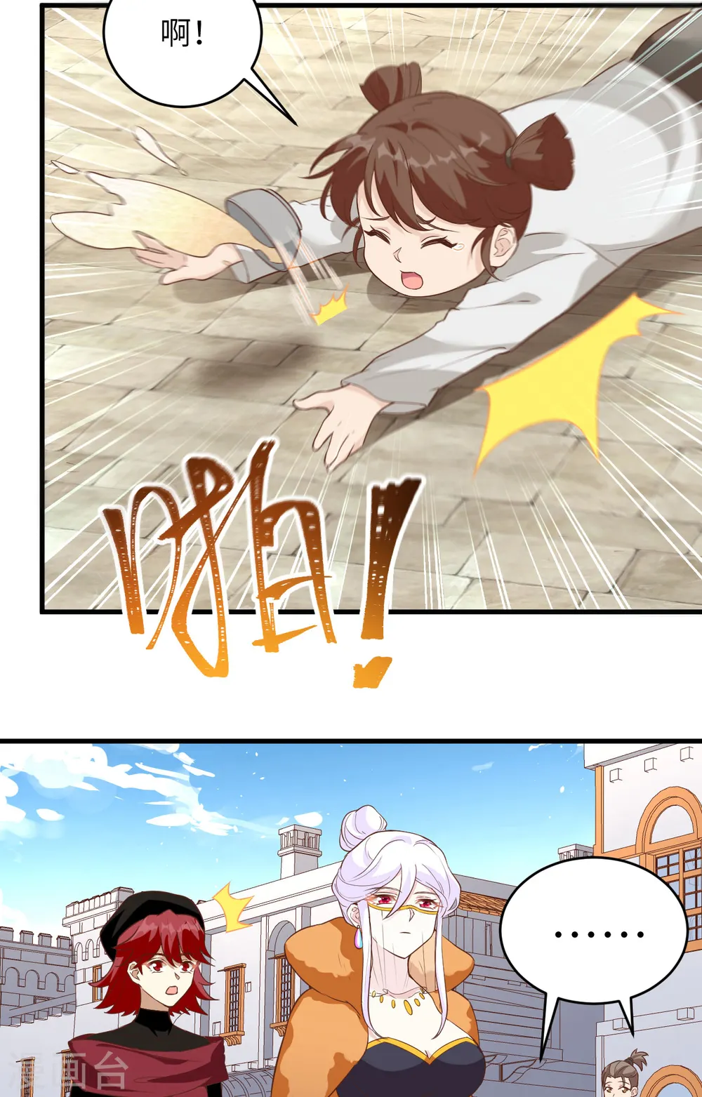 从今天开始当城主oh漫画,第317话4图