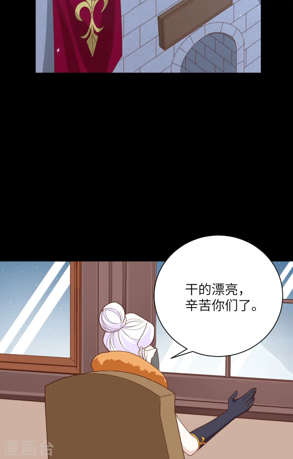 从今天开始当城主 动态漫画第二季漫画,第304话3图
