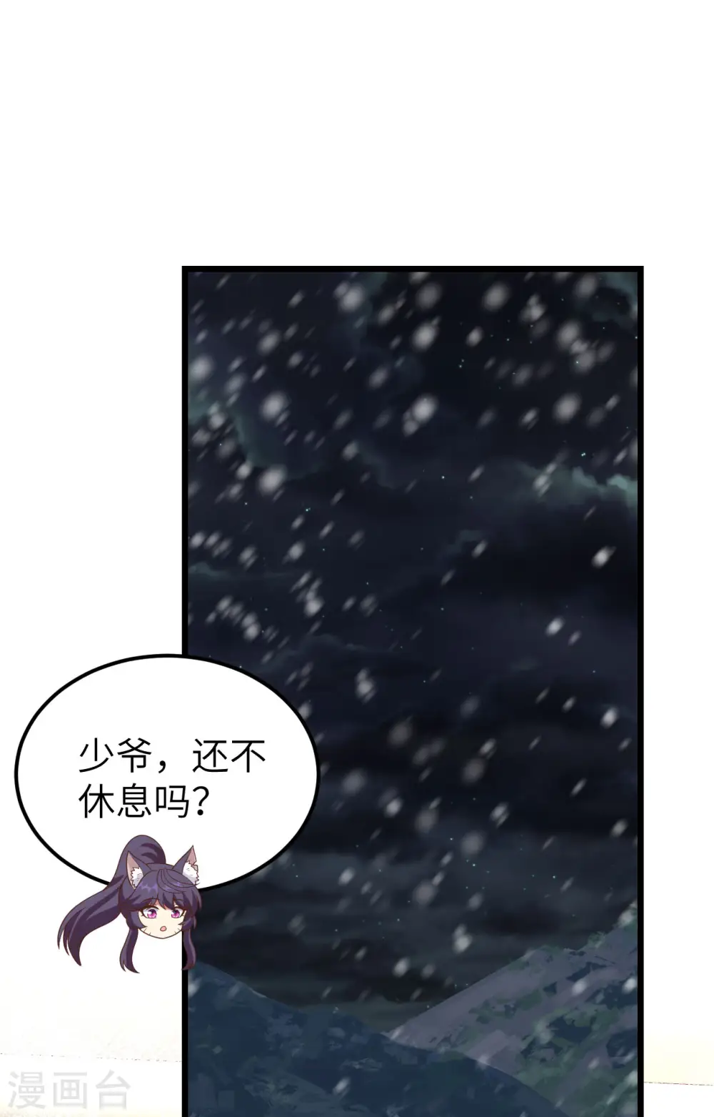 从今天开始当城主txt下载笔趣阁漫画,第397话2图