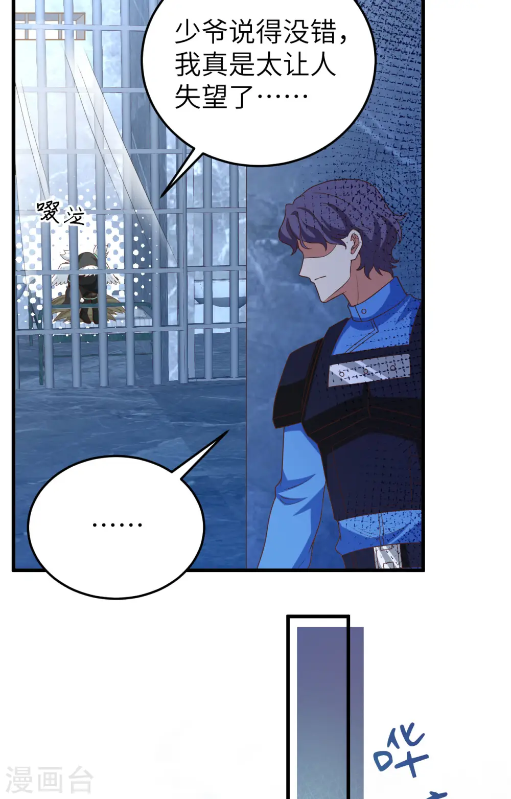 从今天开始当城主小说免费完整版漫画,第443话5图