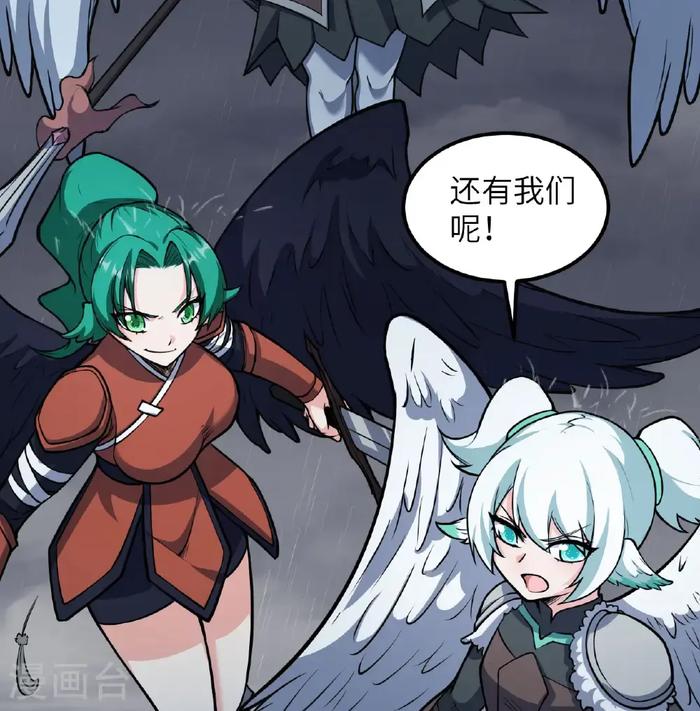 从今天开始当门主漫画,第511话3图