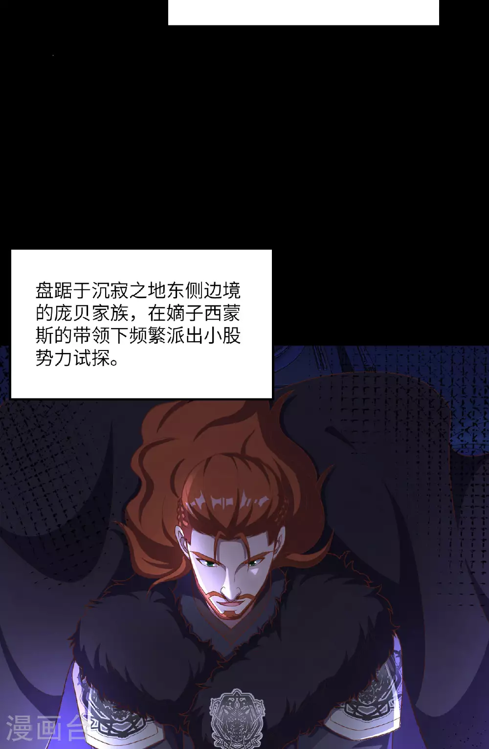 从今天开始当城主笔趣阁小说熬夜大白漫画,第489话4图
