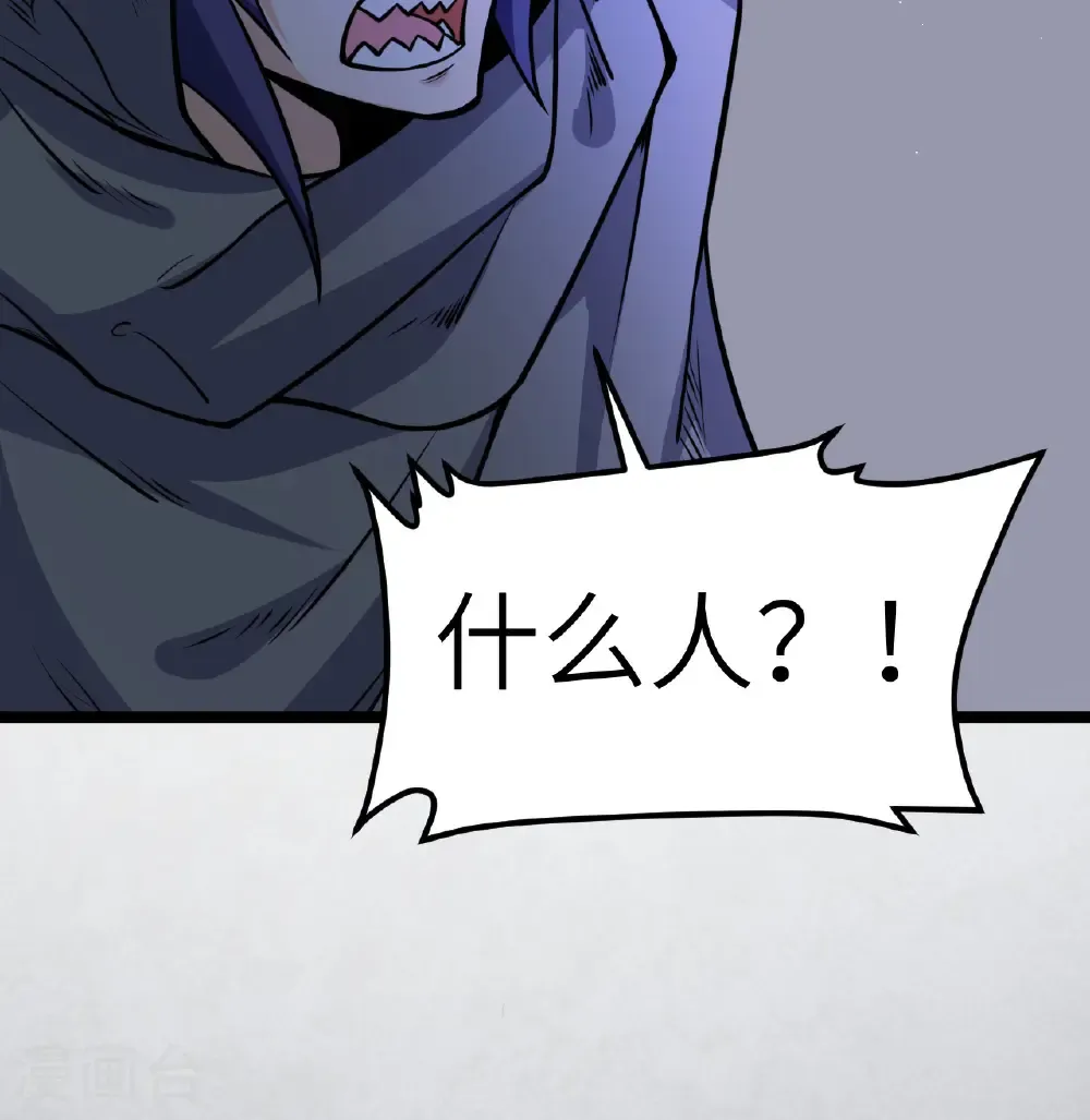 从今天开始当城主动漫在线观看漫画,第518话4图