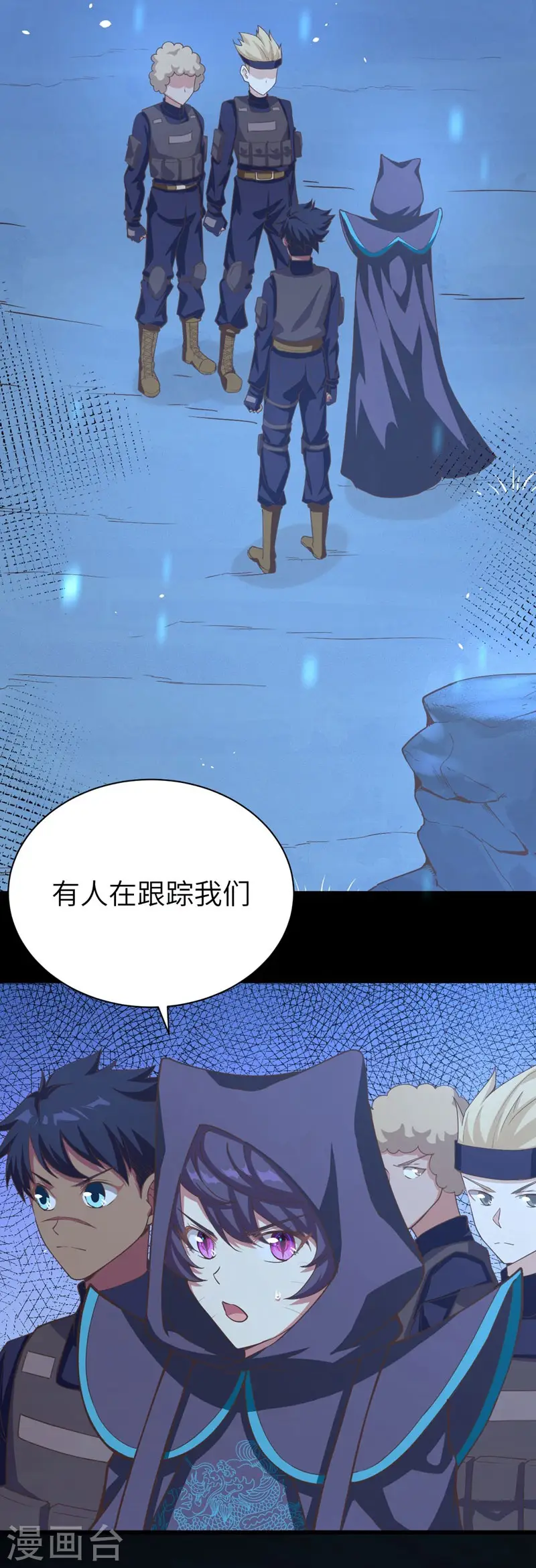 从今天开始当城主漫画下拉式奇漫屋漫画,第131话3图