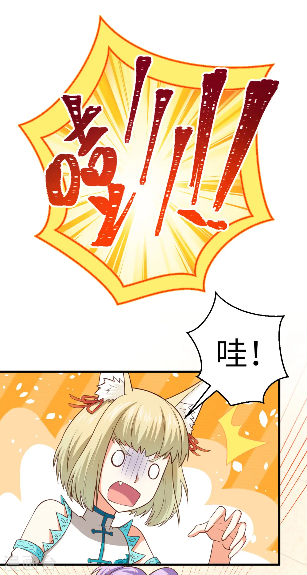 从今天开始当城主163集漫画,第210话4图