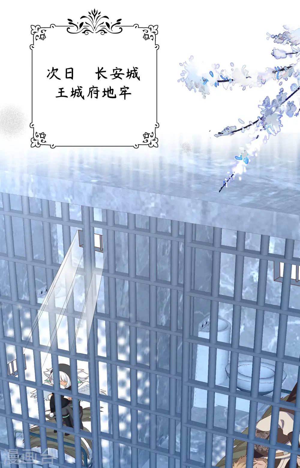 从今天开始当城主小说免费完整版漫画,第443话2图