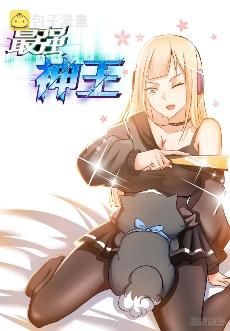 最强神王第三季合集漫画,第109话 给我扇他1图