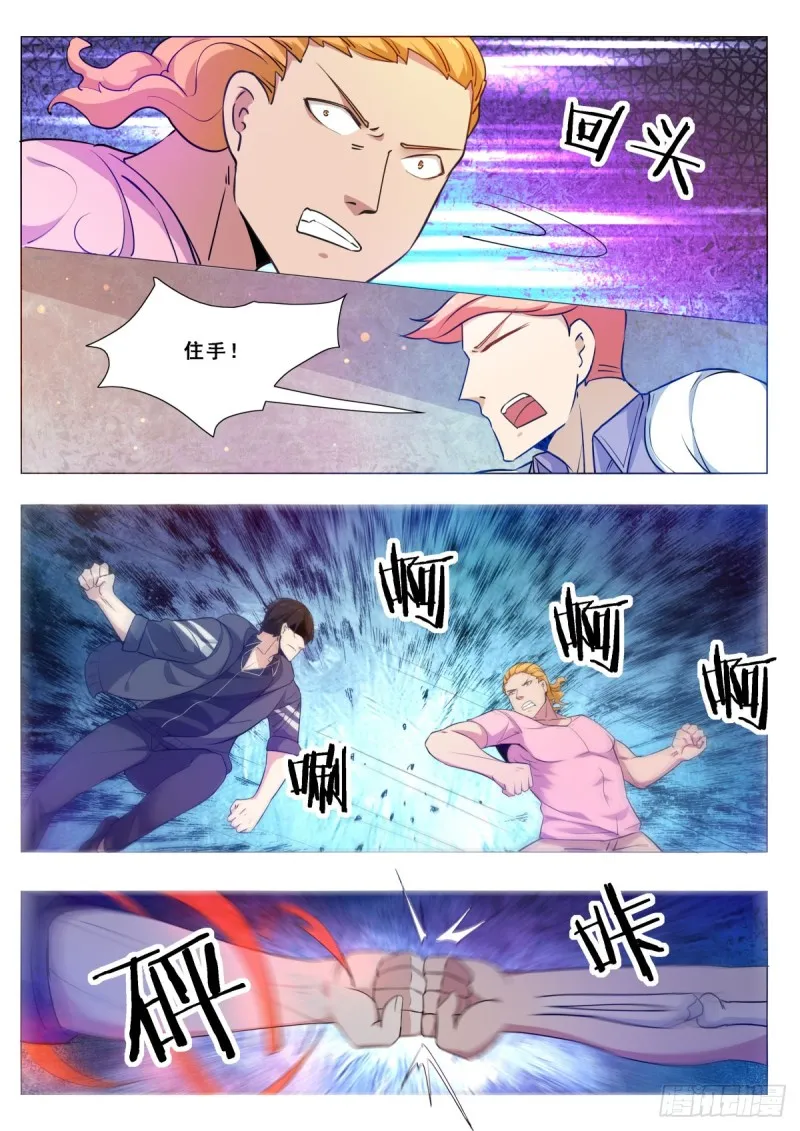 最强神王第三季合集漫画,第109话 给我扇他3图