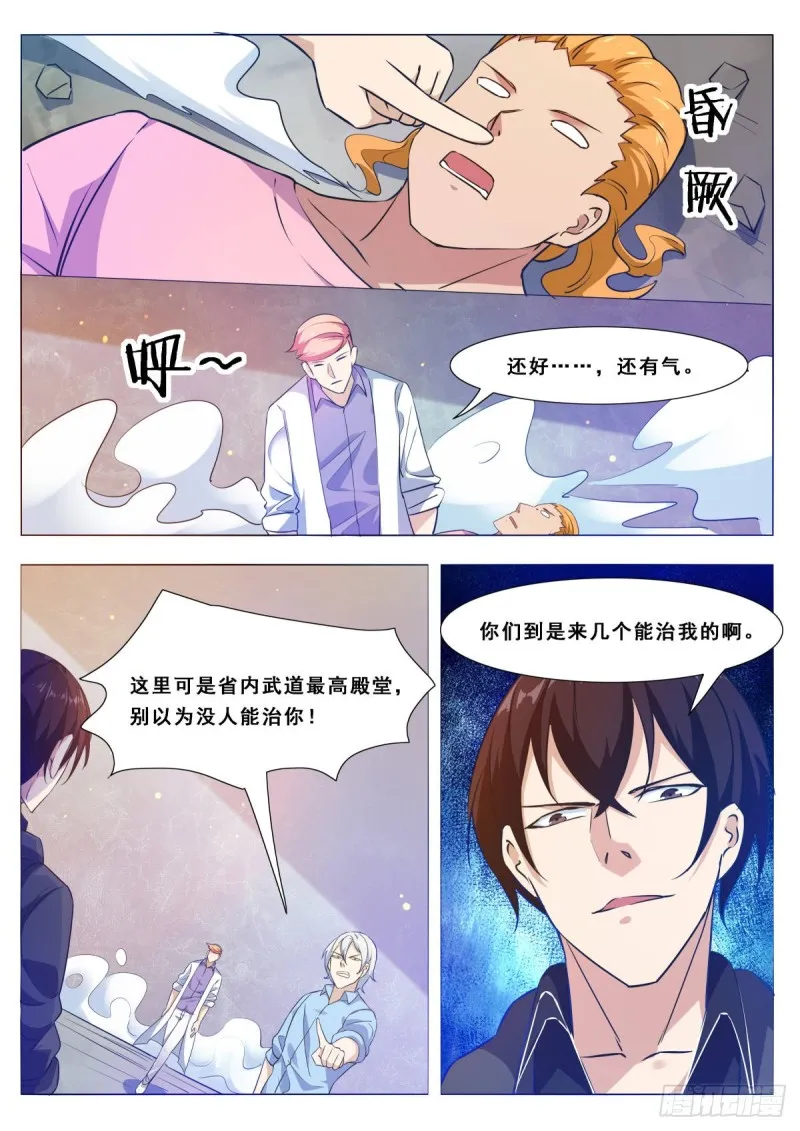最强神王第三季合集漫画,第109话 给我扇他5图