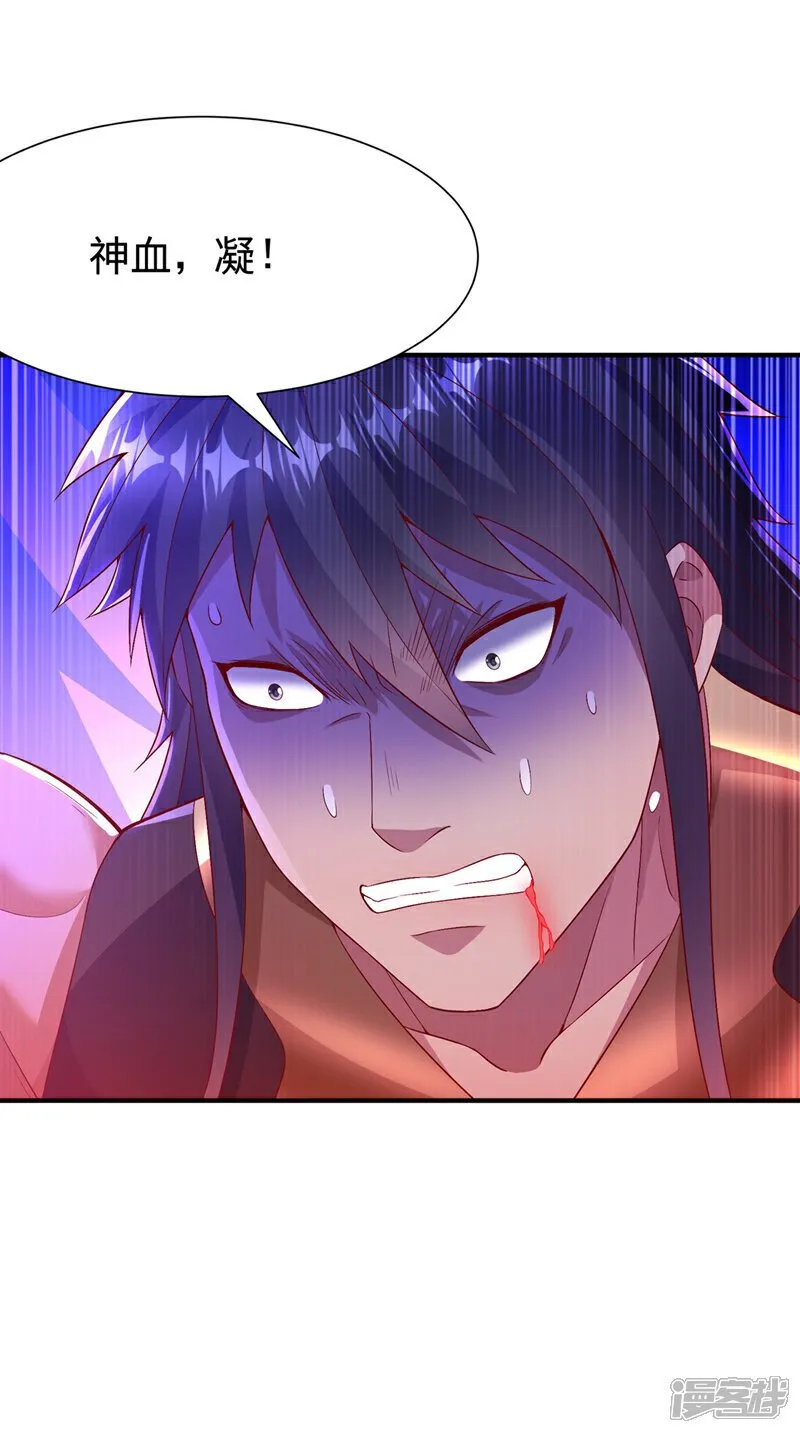 武逆乾坤笔趣阁漫画,第519话 乖，我们继续玩2图