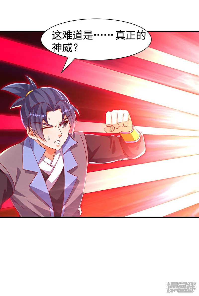 武逆乾坤笔趣阁漫画,第519话 乖，我们继续玩4图