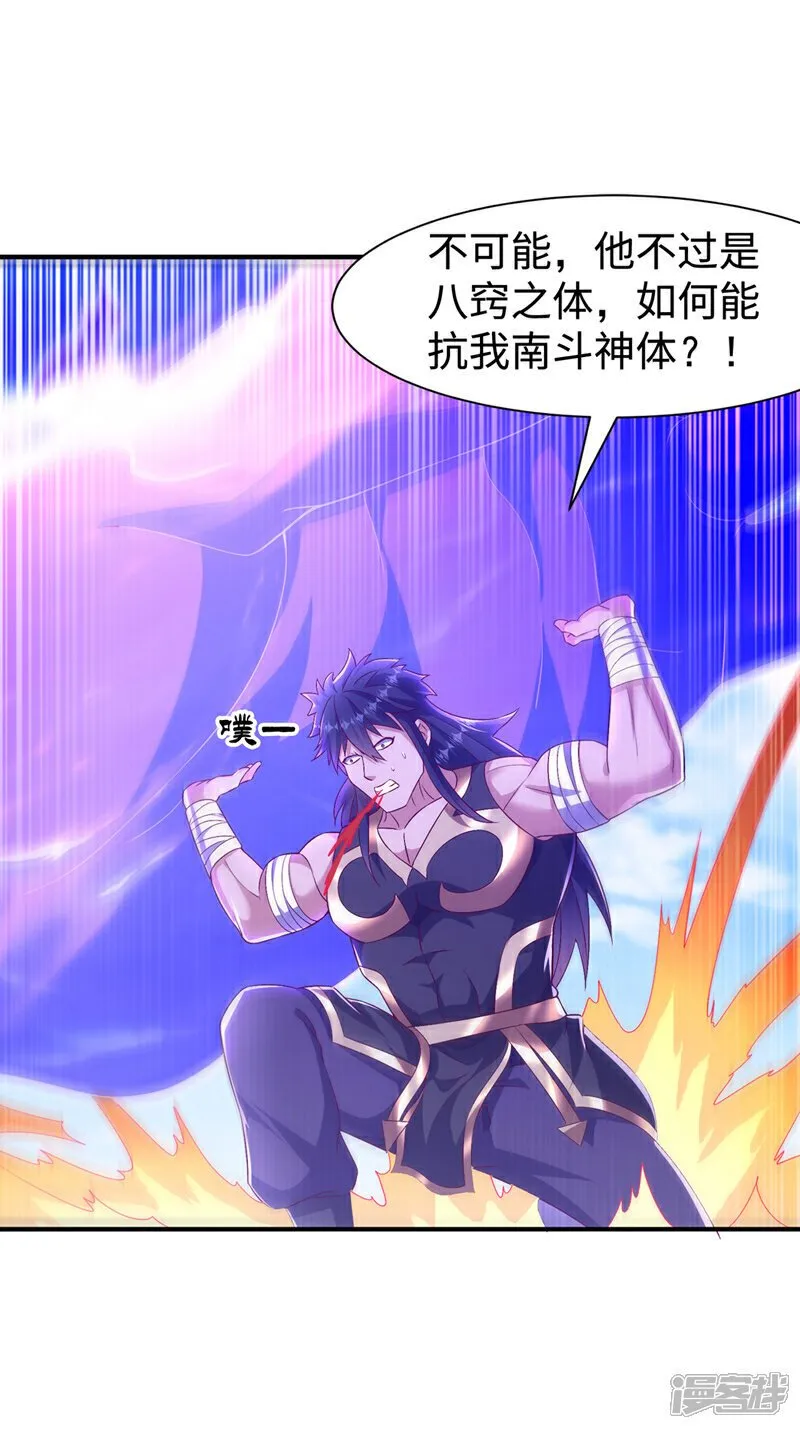 武逆乾坤笔趣阁漫画,第519话 乖，我们继续玩1图