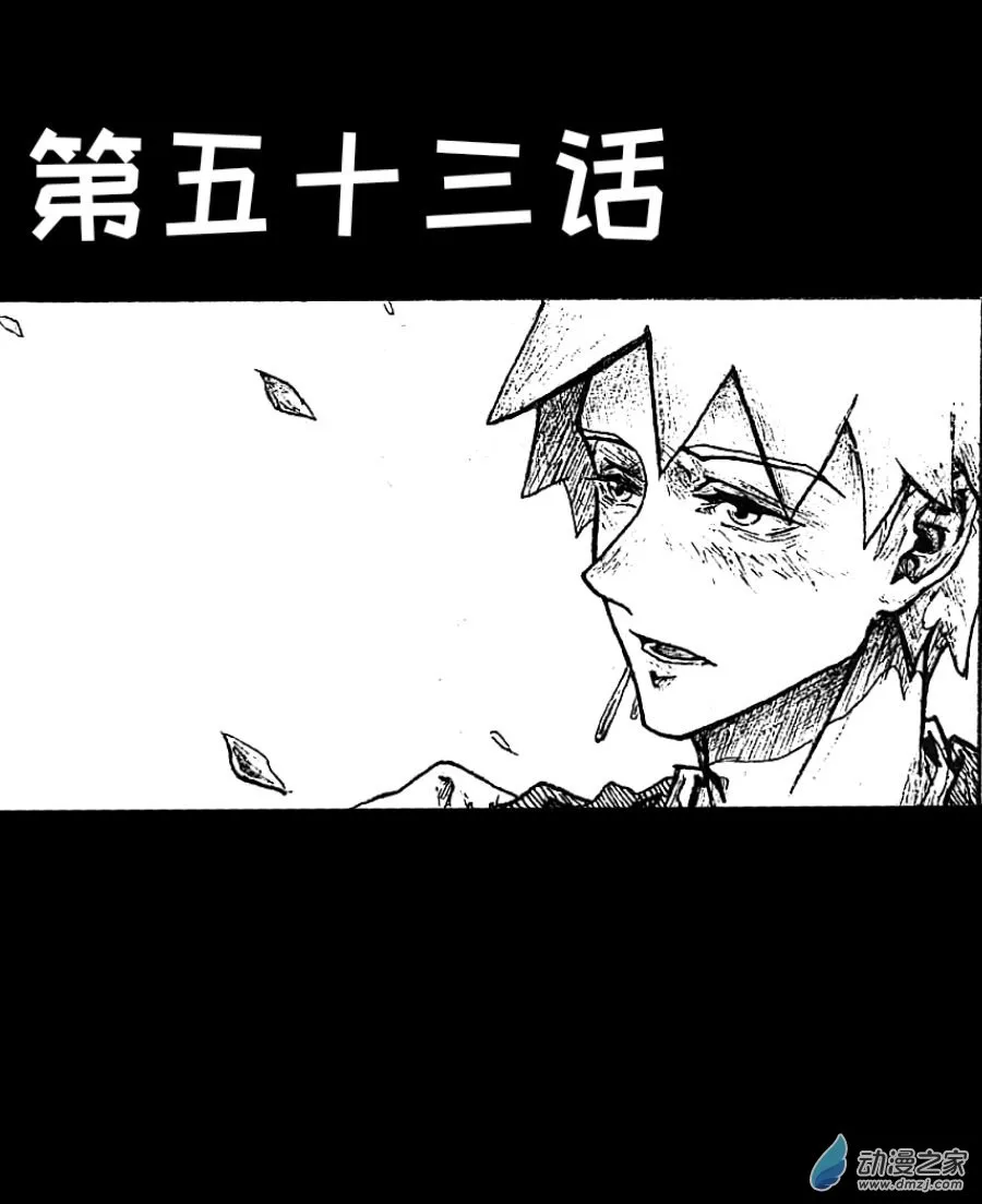 格林和斯玛特漫画,第53话1图