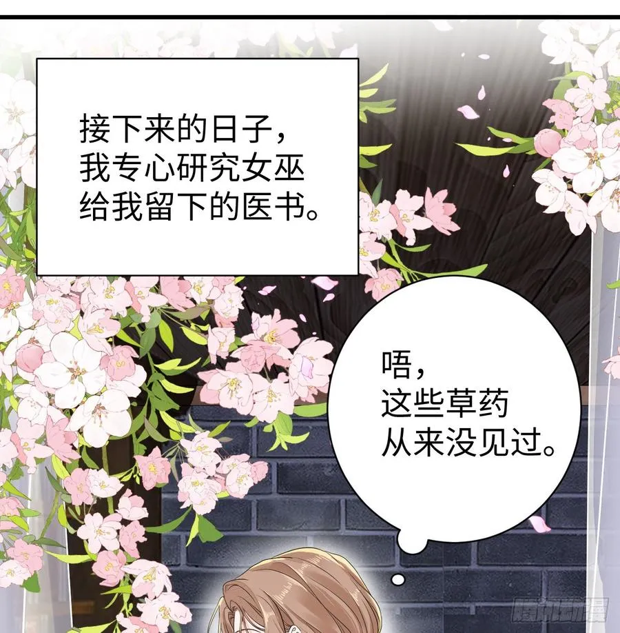 满月之下请相爱漫画,心动3图