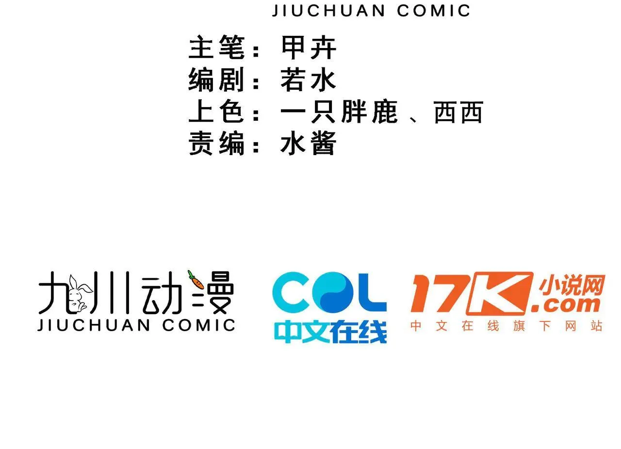 妻子枕边复仇小说结局漫画,第106话 你舍不得我吗？3图