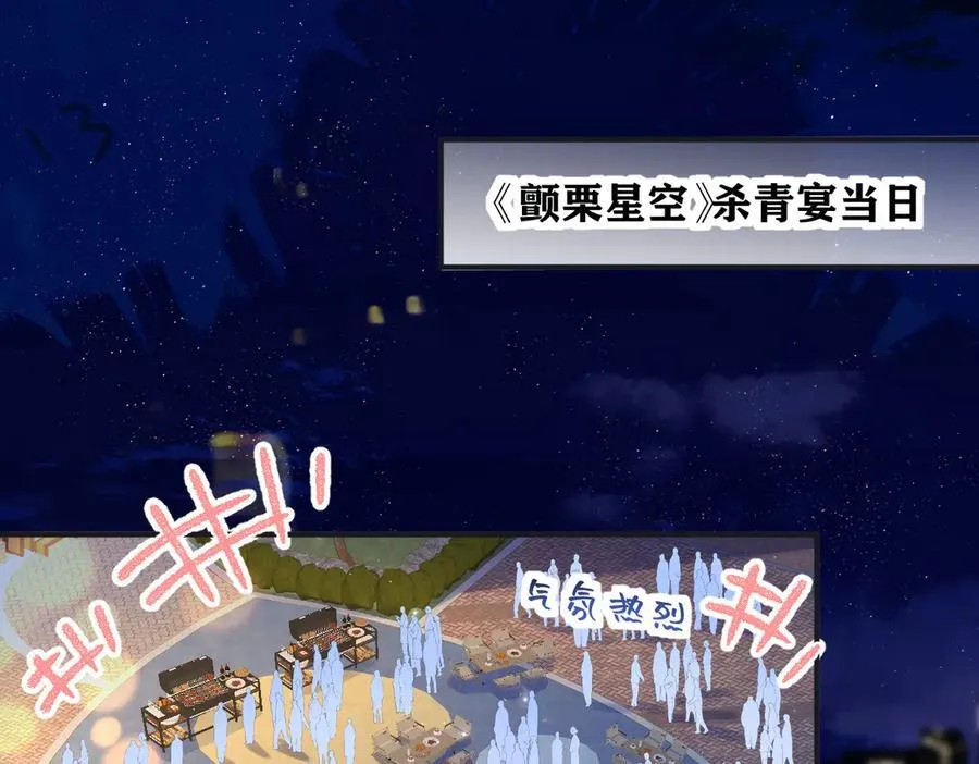 女王从顶流做起南向晚歌单漫画,第131话 自作聪明的下场5图