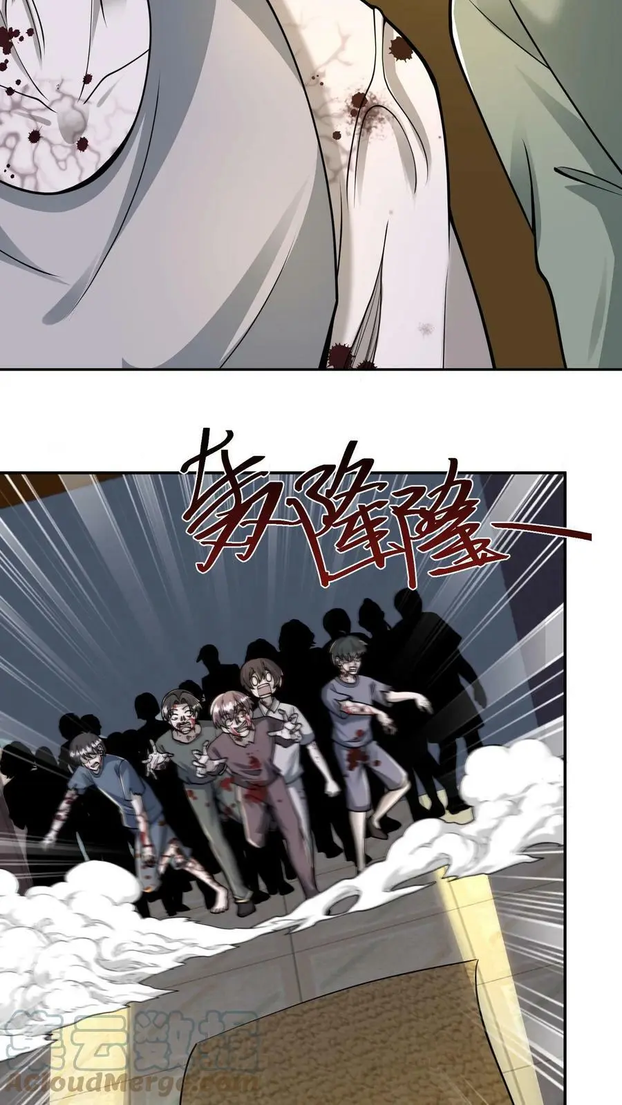 末日降临百倍爆率刀刀爆物资小说txt下载漫画,第29话 丧尸猫的癖好3图