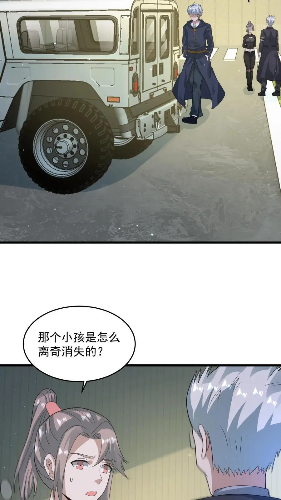 末日降临:百倍爆率刀刀爆物资最新章节地址漫画,第321话 诡童潜入4图