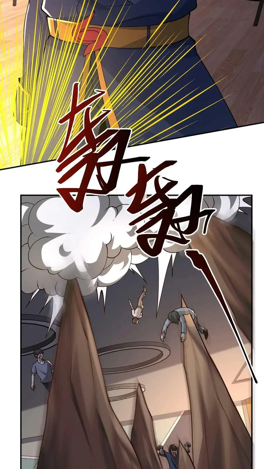 末日降临:百倍爆率刀刀爆物资最新章节地址漫画,第66话 拿到一条裤子4图