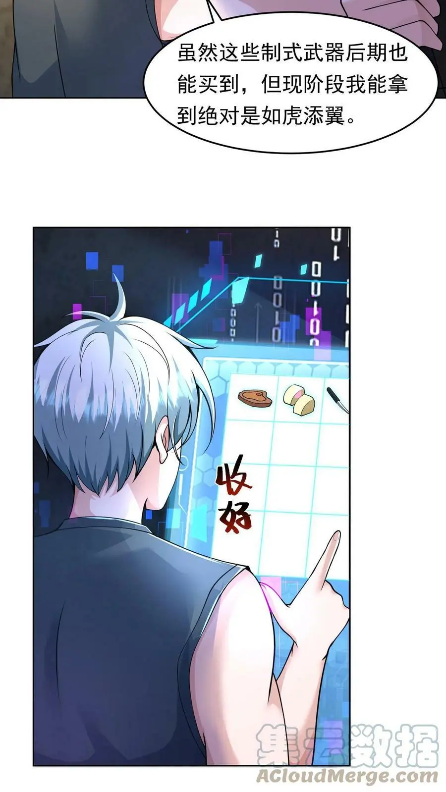 末日降临百倍爆率一口气看完漫画,第9话 不要高估第一天丧尸的智商5图