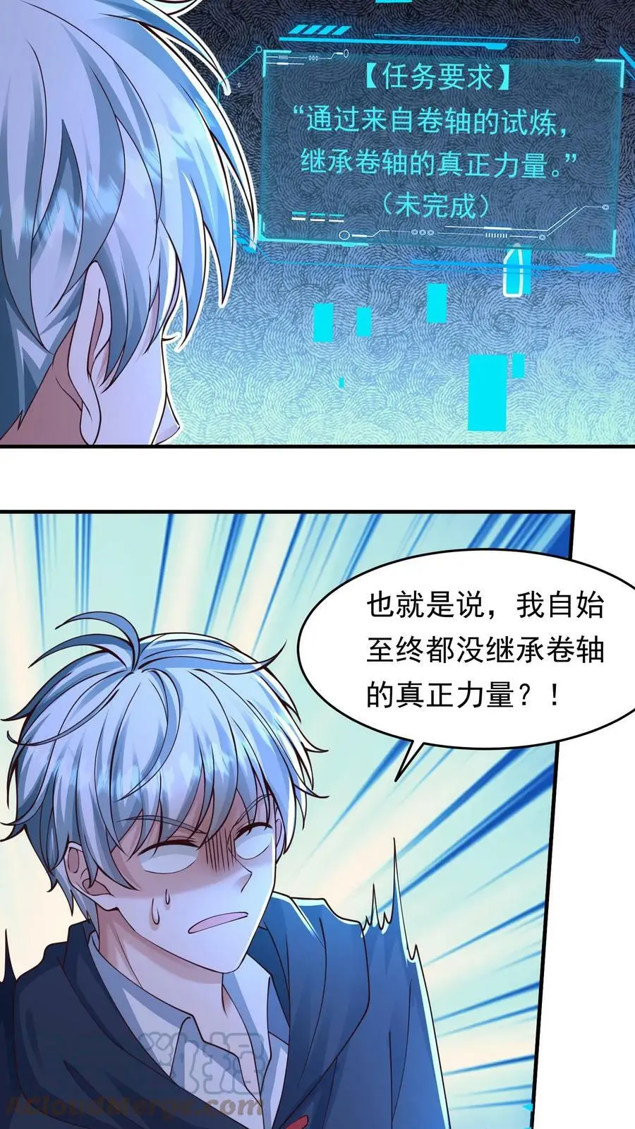 末日降临百倍爆率刀刀爆物资笔趣阁笔趣阁漫画,第71话 九黎部落5图
