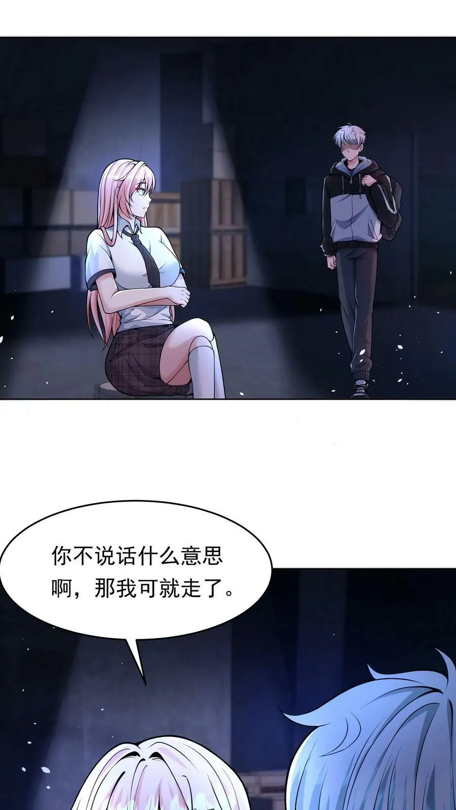末日降临百倍爆率刀刀爆物资无删减漫画,第2话 我被系统绑定了2图