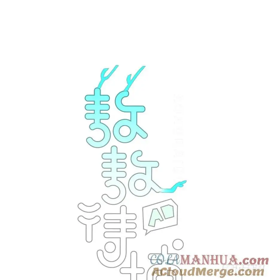 敖敖待捕漫画免费阅读包子动漫漫画,后篇5 隐秘之事（3）5图