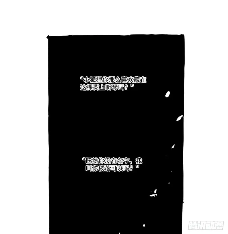 敖敖待捕漫画免费下拉式樱花动漫漫画,第132话 枝落无声1图