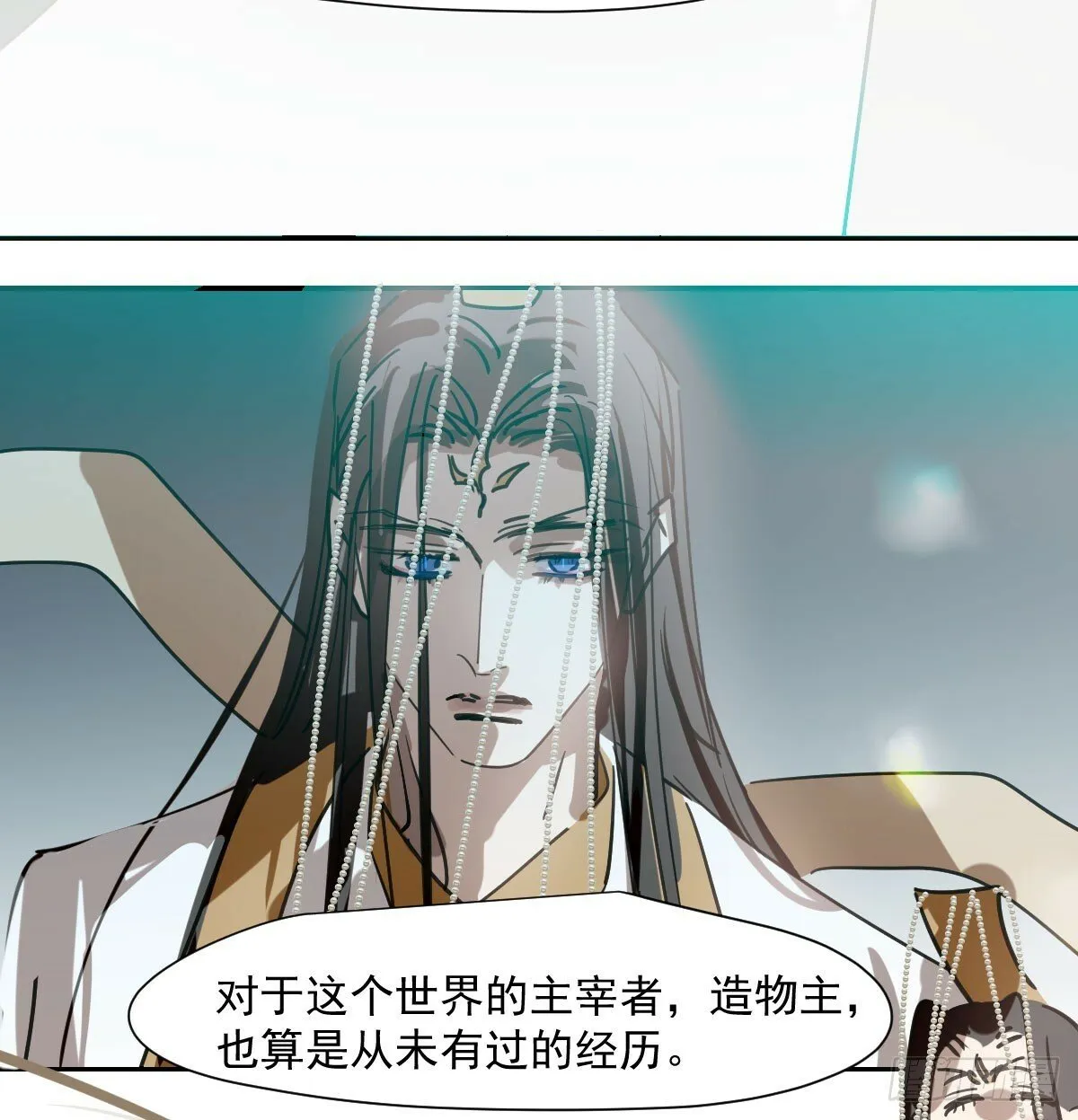 嗷嗷待哺漫画,第241话 找回感知4图
