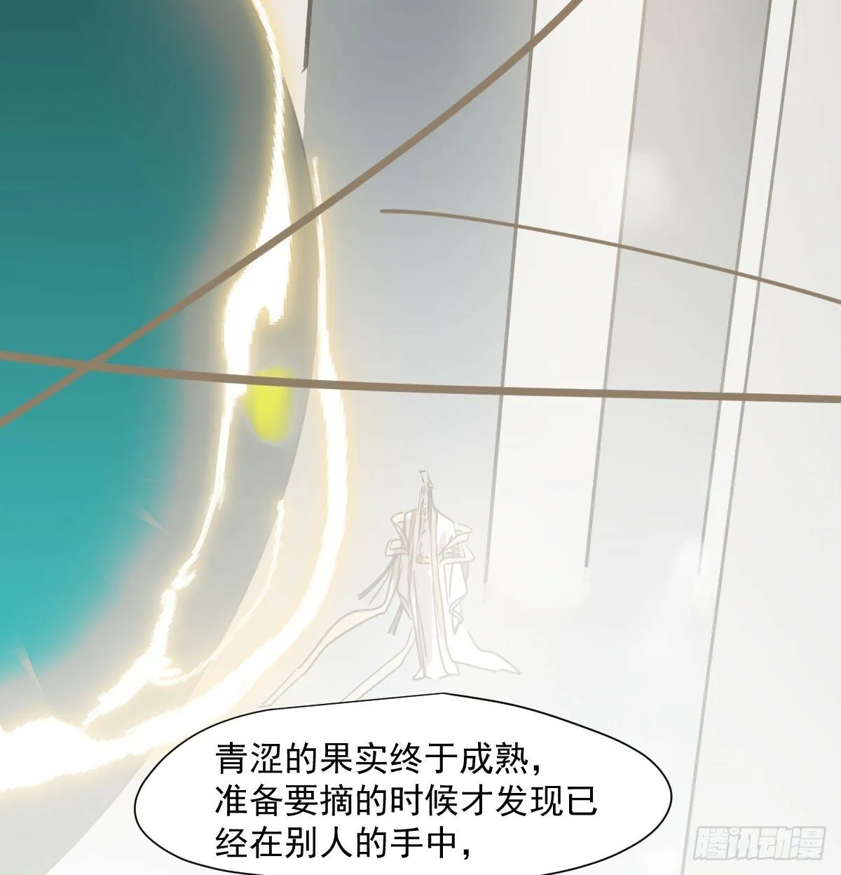 嗷嗷待哺漫画,第241话 找回感知3图