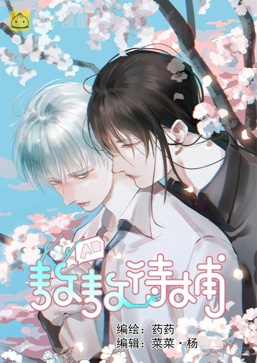 敖敖待捕漫画免费阅读快看漫画漫画,第零话 前世一梦1图