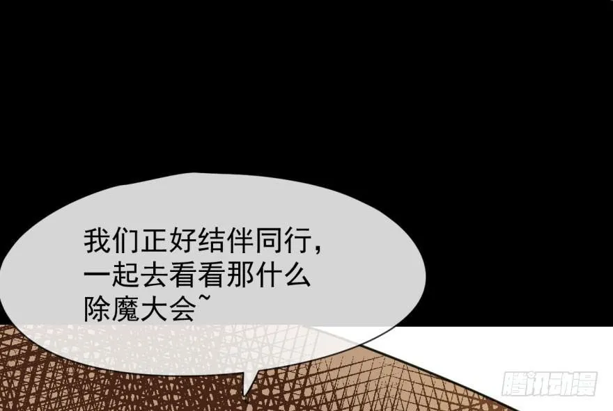 敖敖待捕漫画免费阅读快看漫画漫画,第零话 前世一梦5图