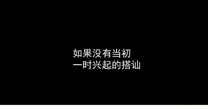 敖敖待捕漫画免费阅读快看漫画漫画,第零话 前世一梦2图