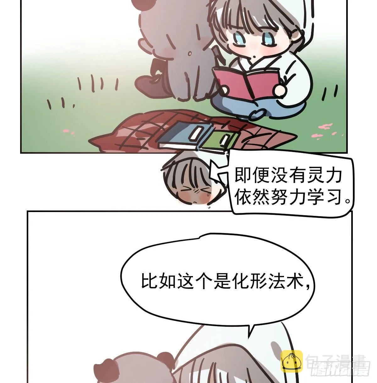 敖敖待捕漫画免费下拉式樱花动漫漫画,第96.5话 番外故事5图