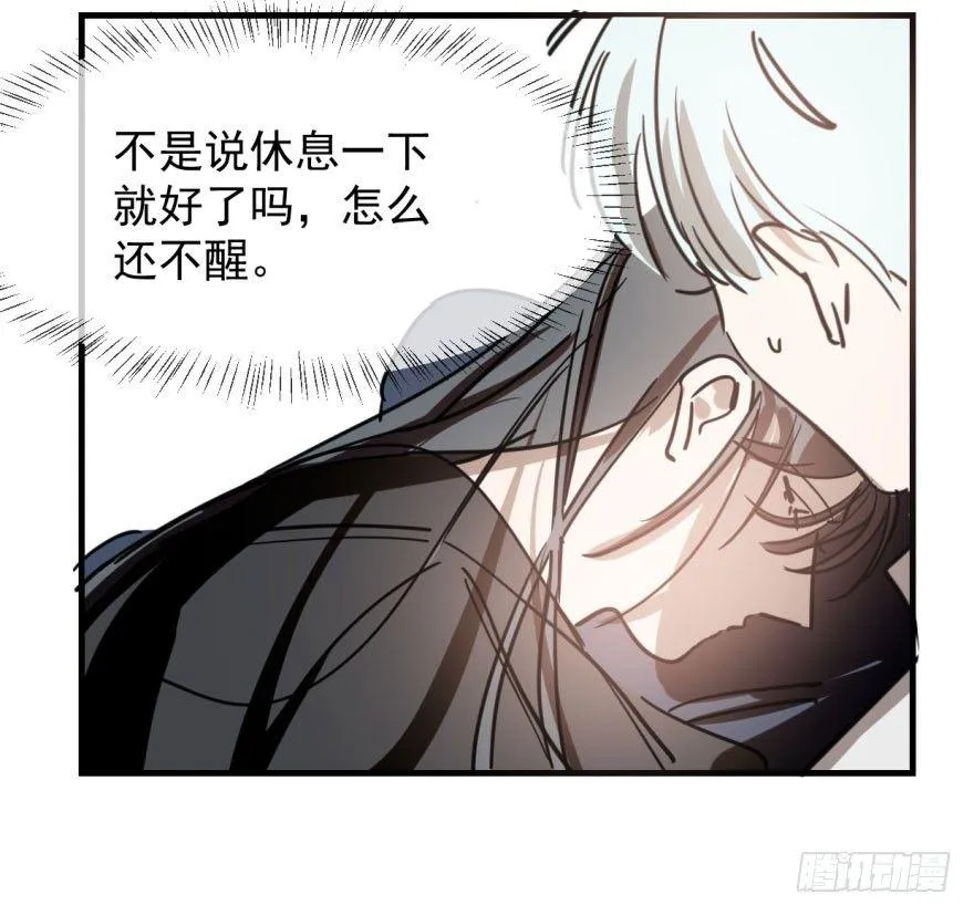 敖敖待捕漫画全集免费下拉式酷漫屋漫画,第六十话 找到敖故5图