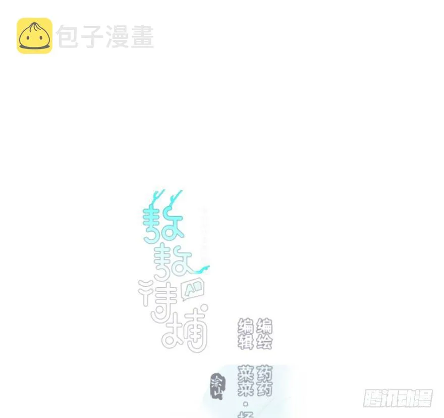 敖敖待捕漫画全集免费下拉式酷漫屋漫画,第六十话 找到敖故1图