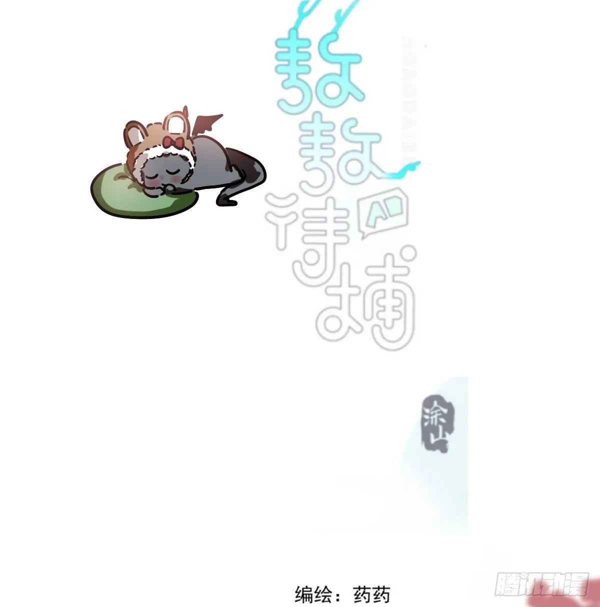 敖敖待捕漫画免费下拉式全集漫画,第182话 虚界之主3图