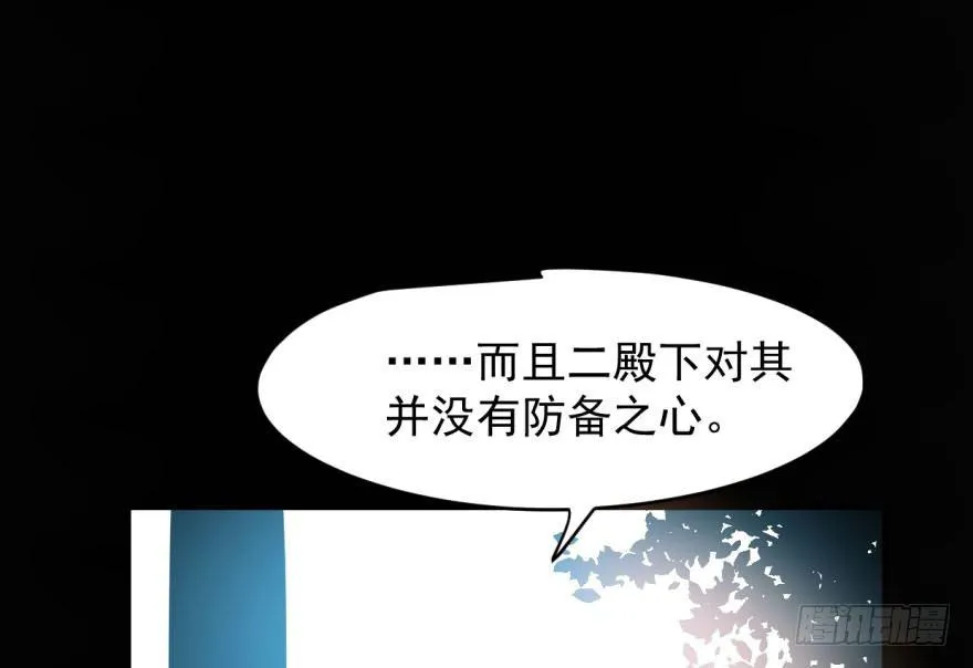 敖敖待捕漫画下拉式免费漫画大全漫画,第三十四话 分外眼红3图