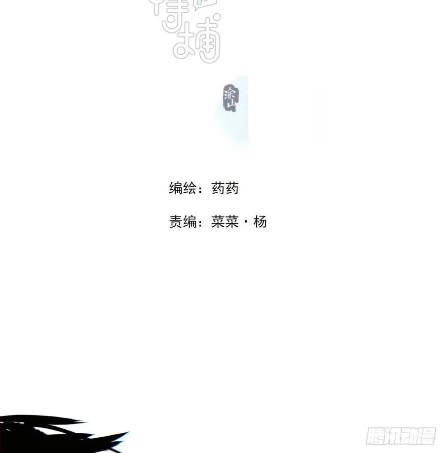 敖敖待捕漫画免费完整版漫画,第149话 敖敖苏醒2图