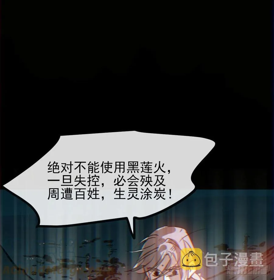 敖敖待捕漫画免费完整版漫画,第149话 敖敖苏醒4图