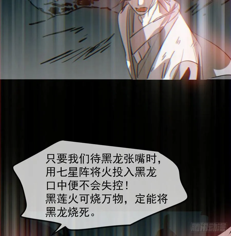 敖敖待捕漫画免费完整版漫画,第149话 敖敖苏醒5图