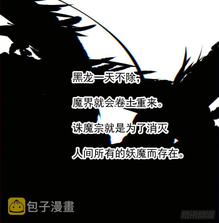 敖敖待捕漫画免费完整版漫画,第149话 敖敖苏醒3图