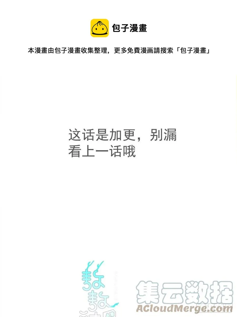 敖敖待捕漫画免费完整版漫画,第149话 敖敖苏醒1图