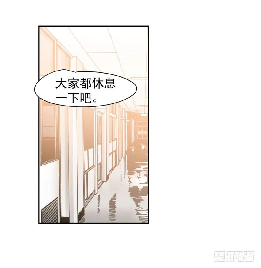 敖敖待捕车图22漫画,第二十八话 初见端倪3图